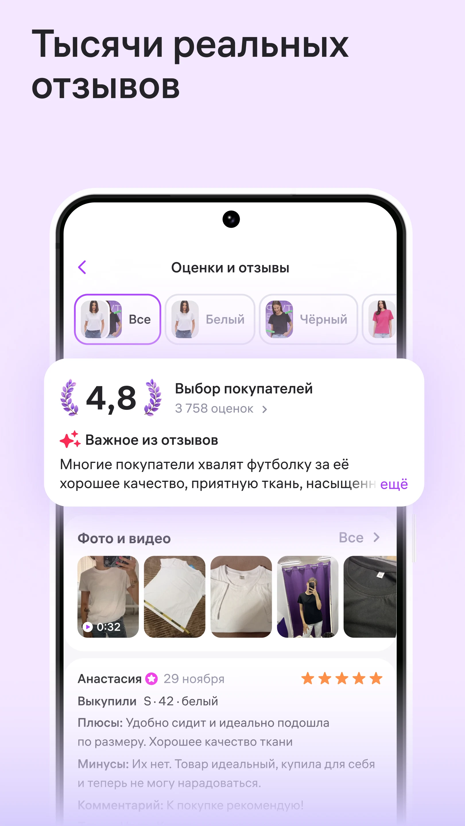 Wildberries screenshot