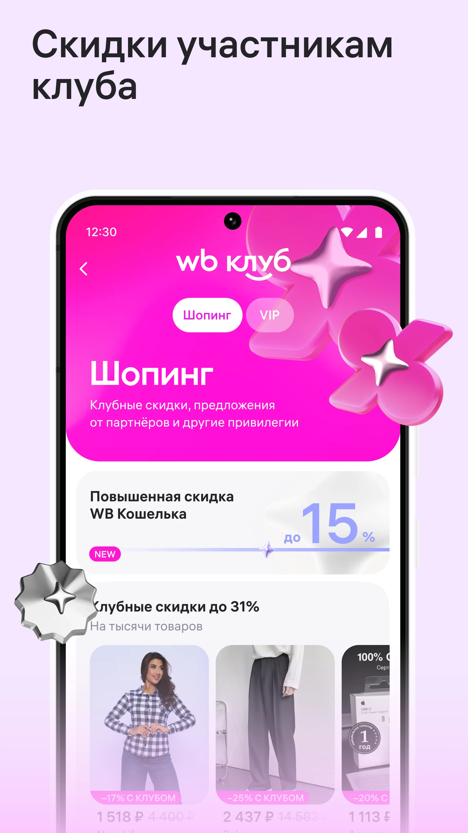 Wildberries screenshot